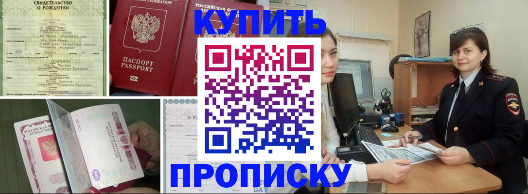 миграционный учет в Подольске