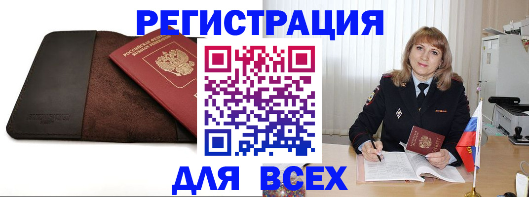 временная регистрация 2025 в Подольске