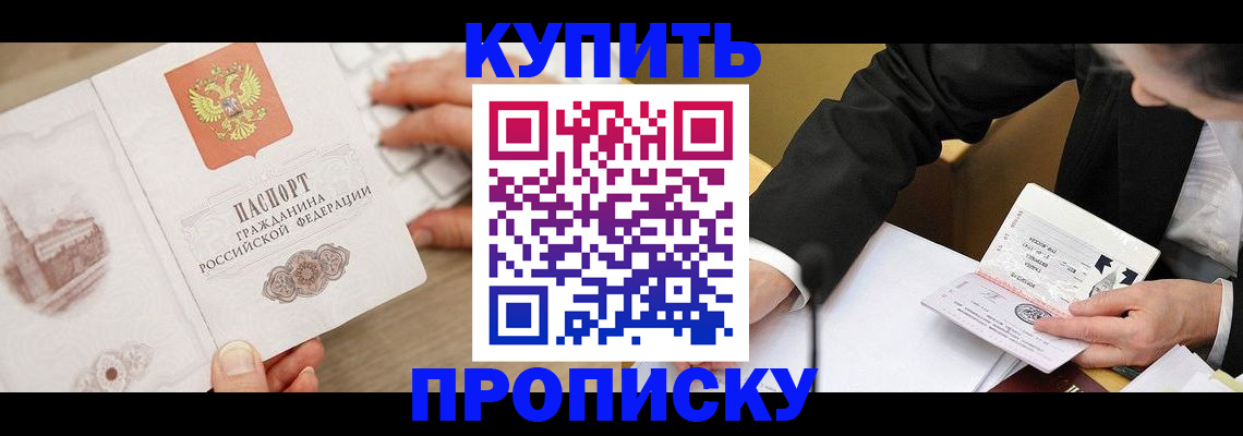 временная регистрация гарантия в Подольске