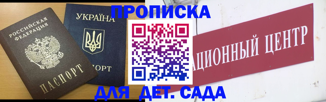 временная регистрация поиск в Подольске